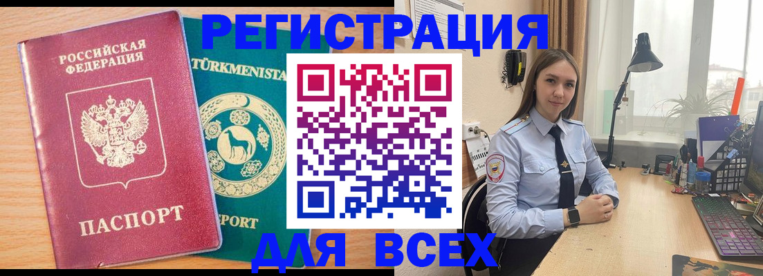 прописка ребенка в Югорске