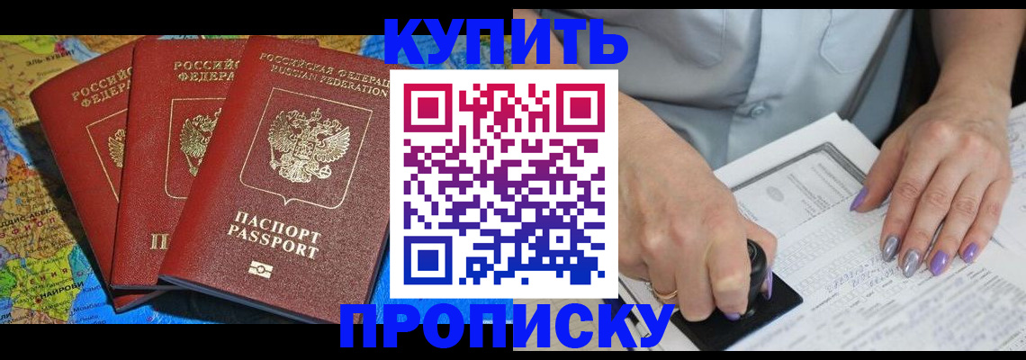 временная регистрация 2025 в Югорске