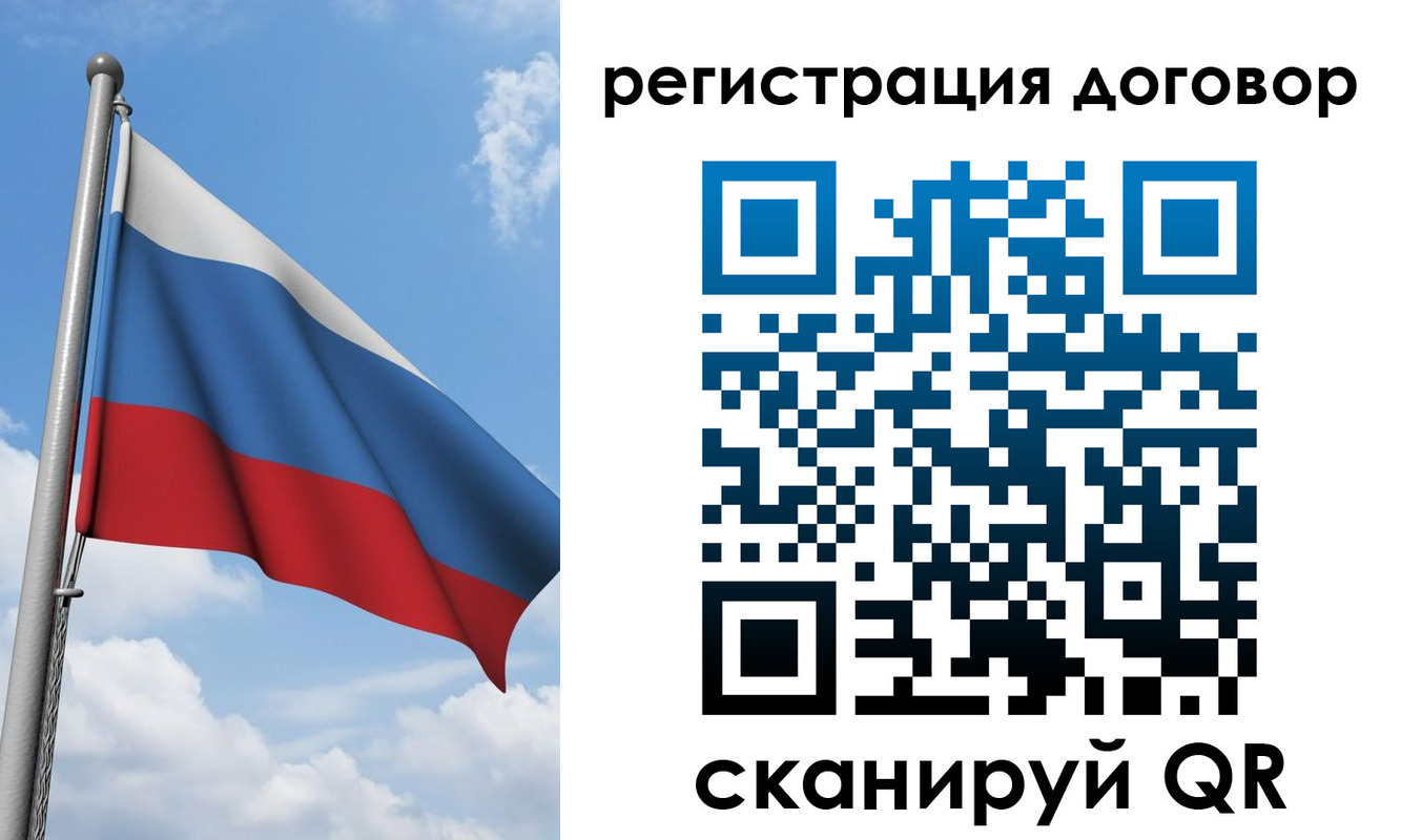временная регистрация для школы в Югорске