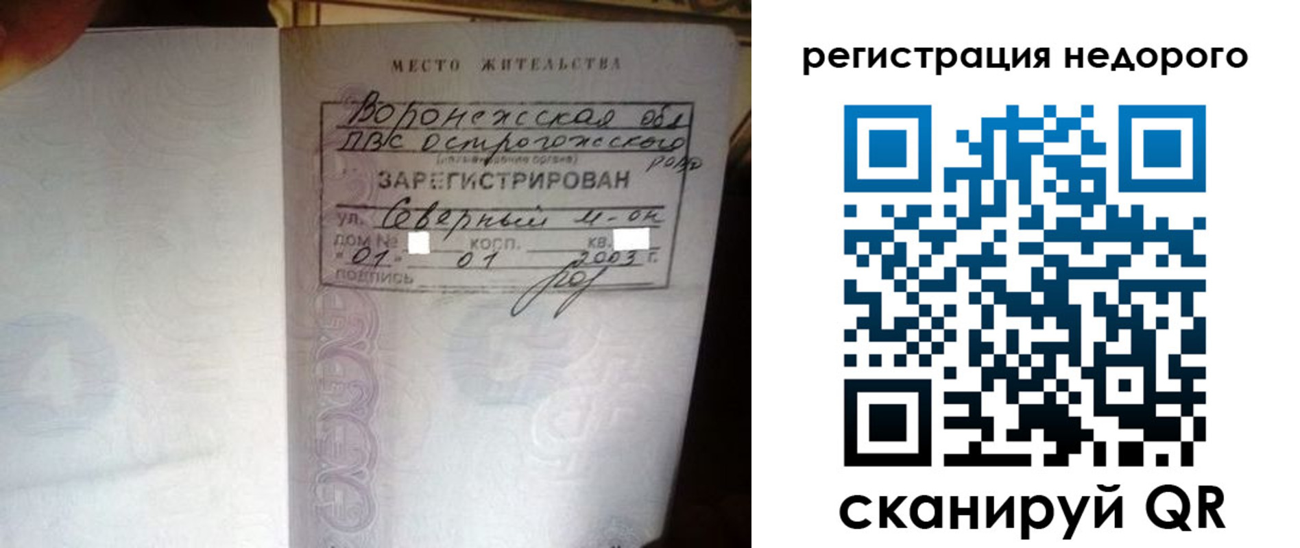 прописка для школы в Югорске