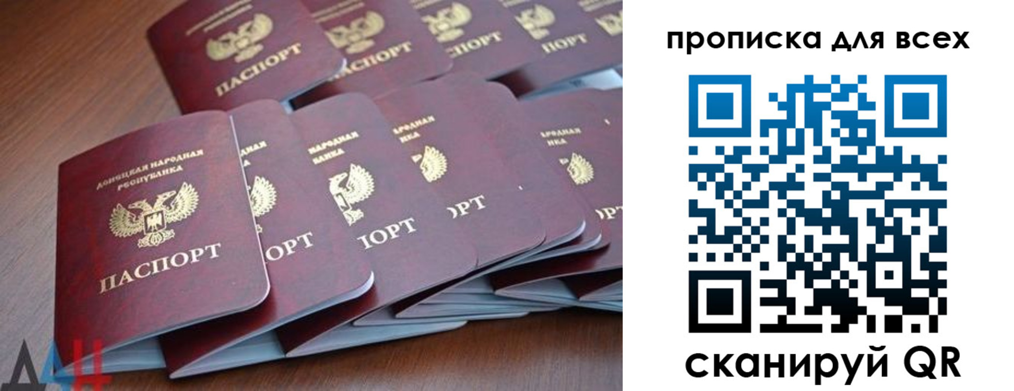 прописка в Югорске