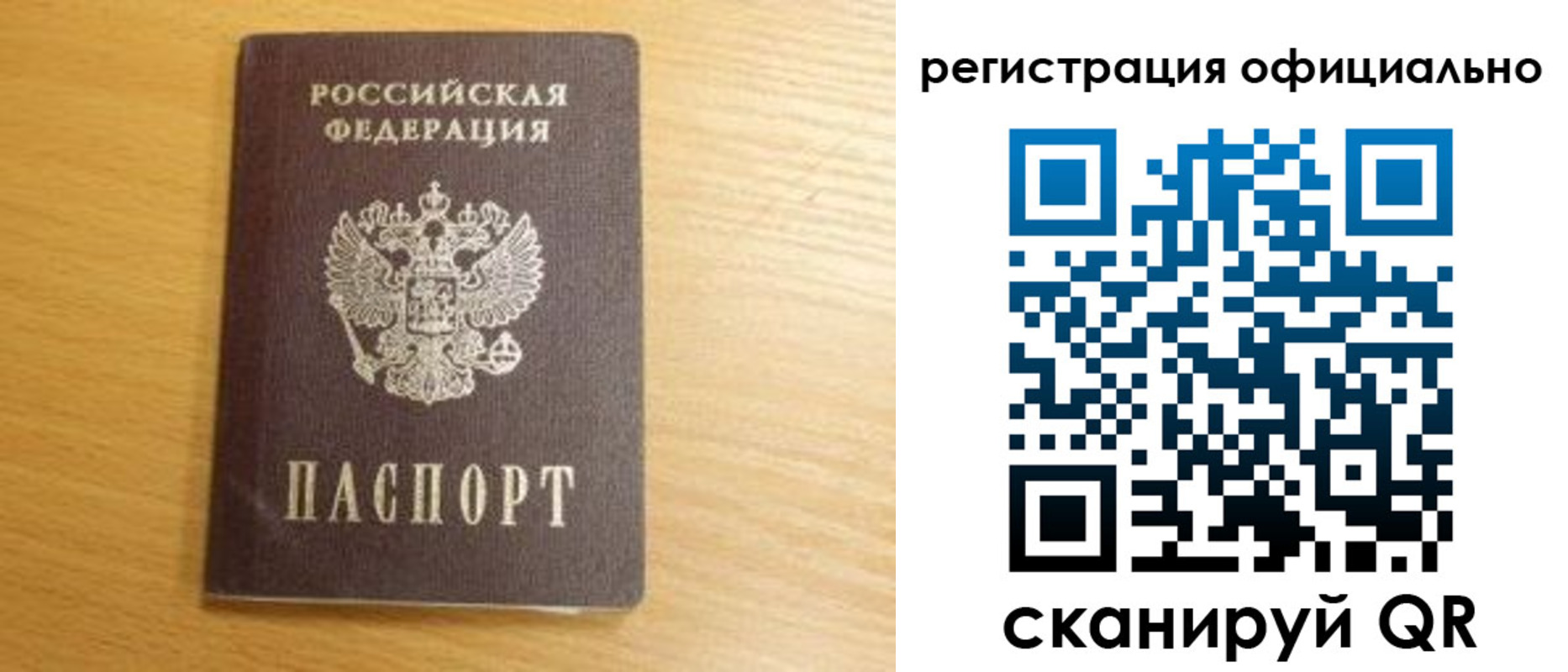 временная регистрация для школы в Югорске