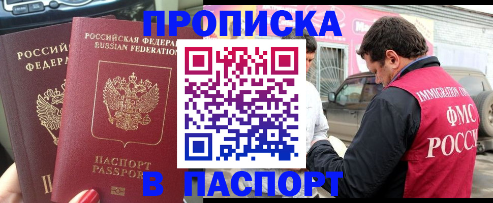 прописка для кредита в Югорске