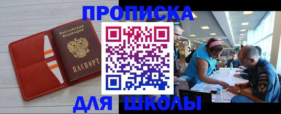 прописка гарантия в Югорске