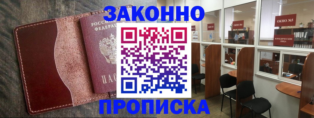 миграционный учет в Югорске