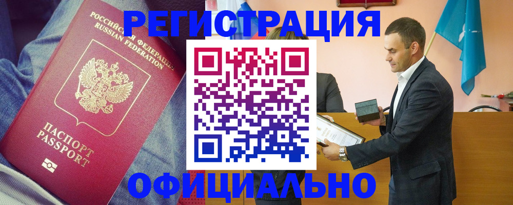 временная регистрация для всех в Югорске